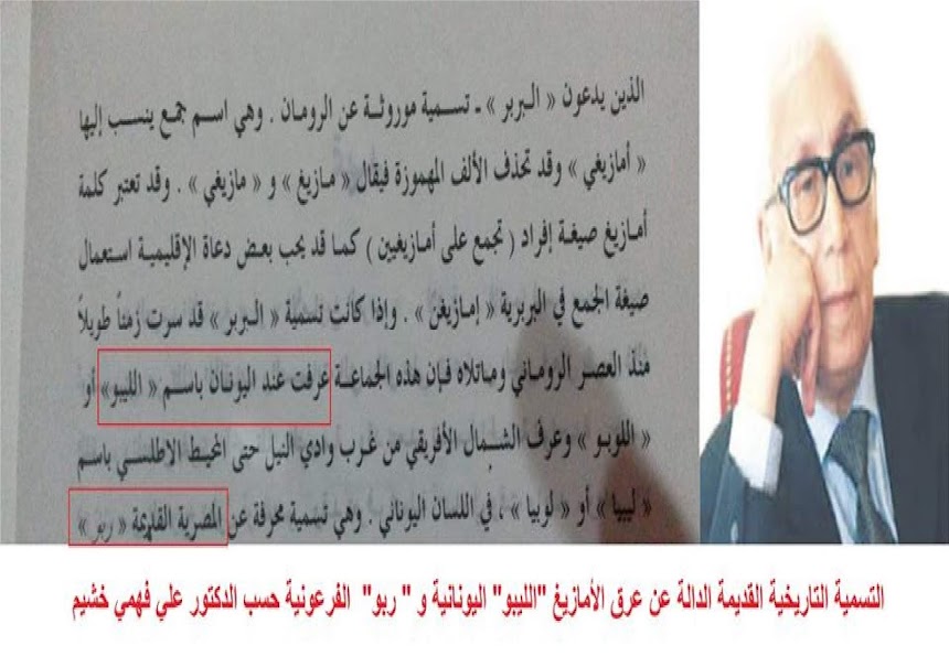 الامازيغ قدم التسمية واللغة-2- %25D9%2585%25D8%25A7%25D8%25B2%25D9%258A%25D8%25BA7