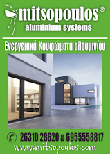 mitsopoulos aluminium systems