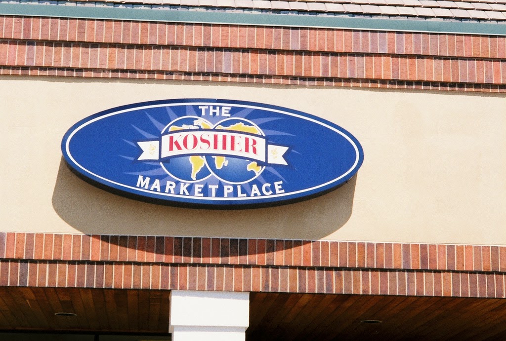 DADaPalooza Where To REALLY Get Kosher For Passover Desserts in Chicago