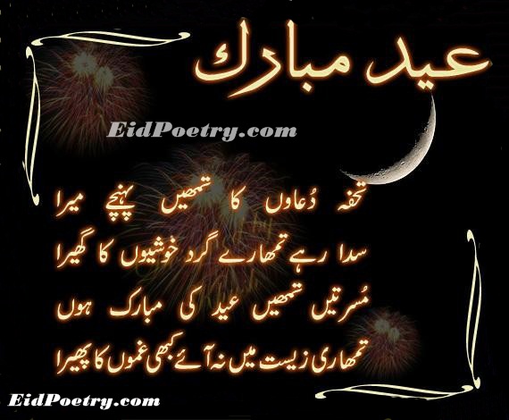 Dua Poetry Dua Shayari and SMS Dua SMS Messages Dua SMS Quotes Wishes Mobiles Text Sms