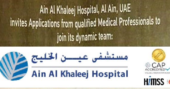 مطلوب للعمل معظم التخصصات في مستشفى عين الخليج الامارات