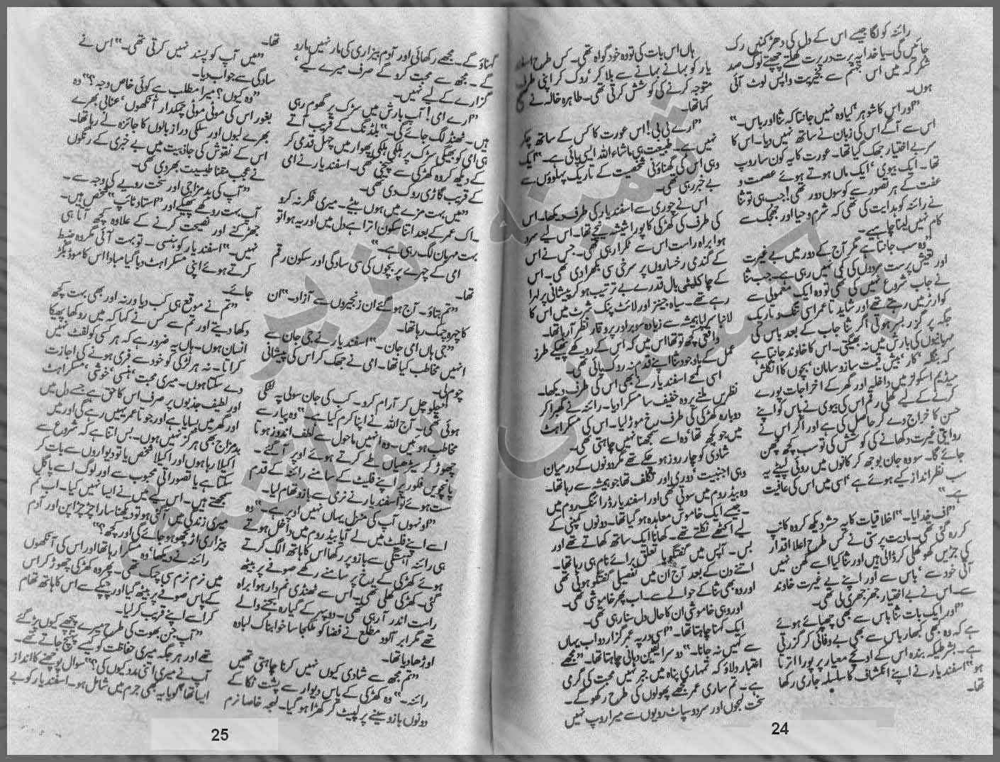 Free Urdu Digests Dewar ke us par by Shazia Chaudhary Online Reading.