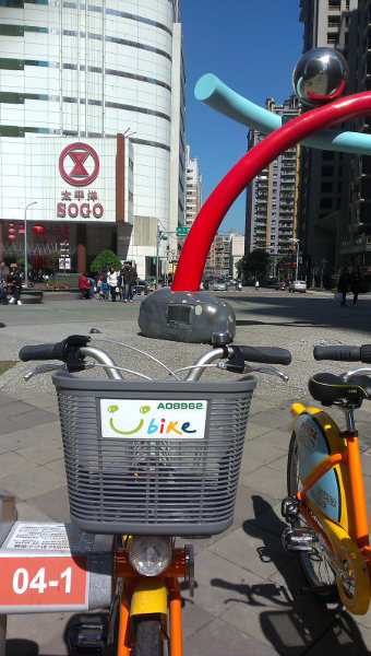 ubike station near me