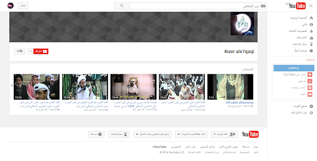 شبكة نور الإحقاقي