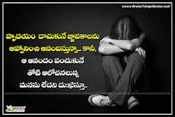 telugu quotes sad failure alone feeling quotations thoughts tears wallpapers feelings elegant hindi english tamil miss brainyteluguquotes messages