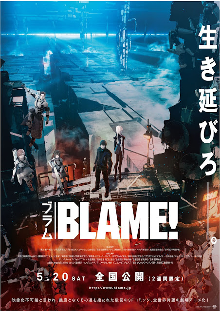 Blame! (2017) ταινιες online seires xrysoi greek subs