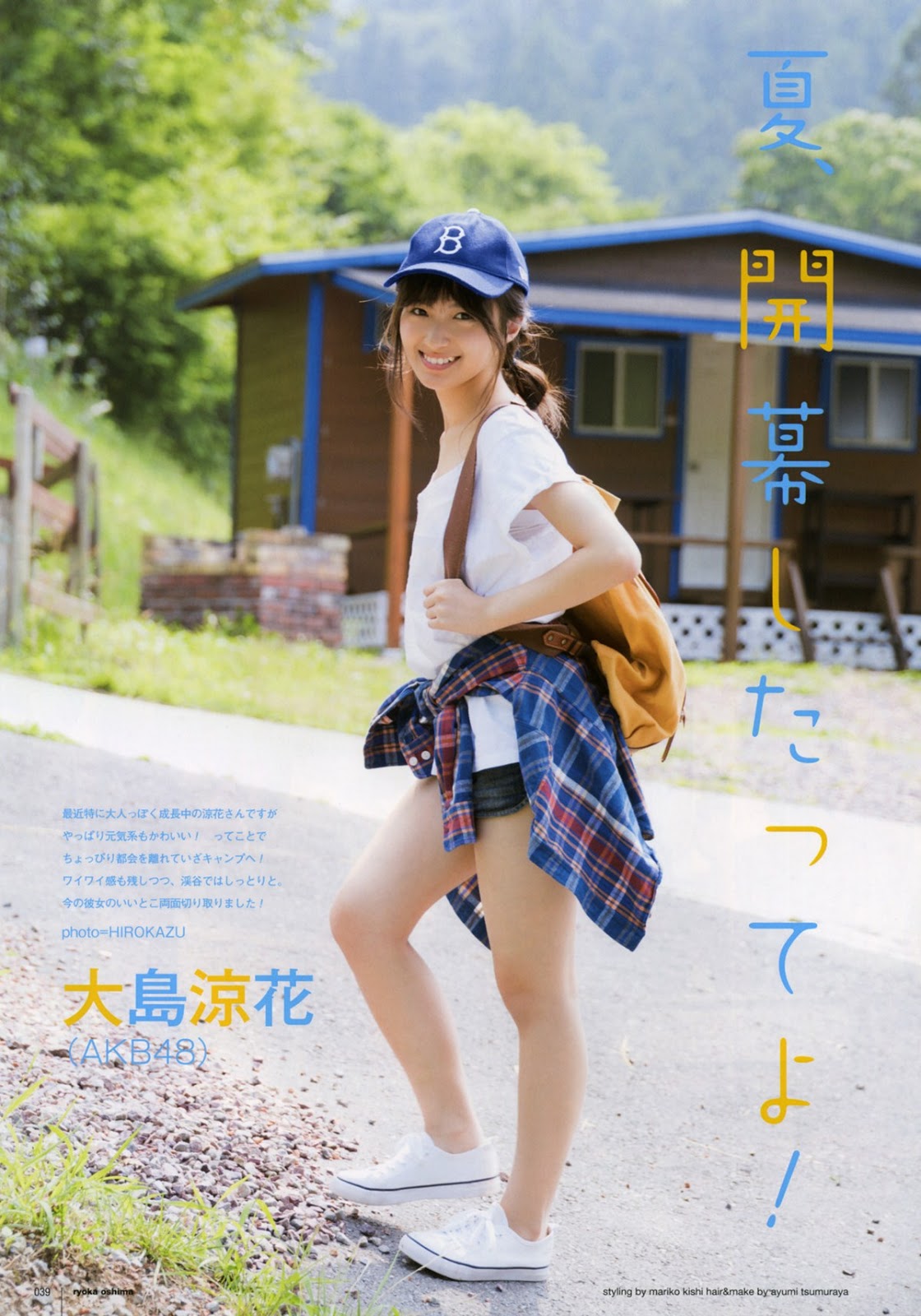 Oshima Ryoka 大島涼花 AKB48, UTB Magazine 2015 Vol.233