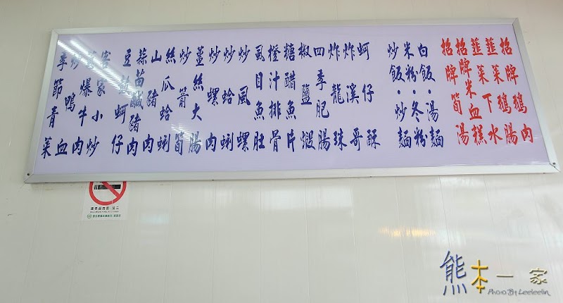 楊 台西鵝肉城|新竹中華路美食|竹北餐廳