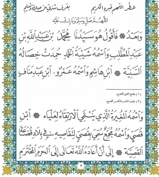 Kitab Maulid Barzanji ( wabadu )  I Love Rasulullah