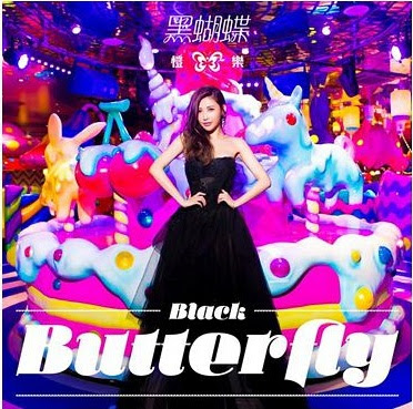 簡愷樂 Butterfly 2017最新寫真專輯《黑蝴蝶》