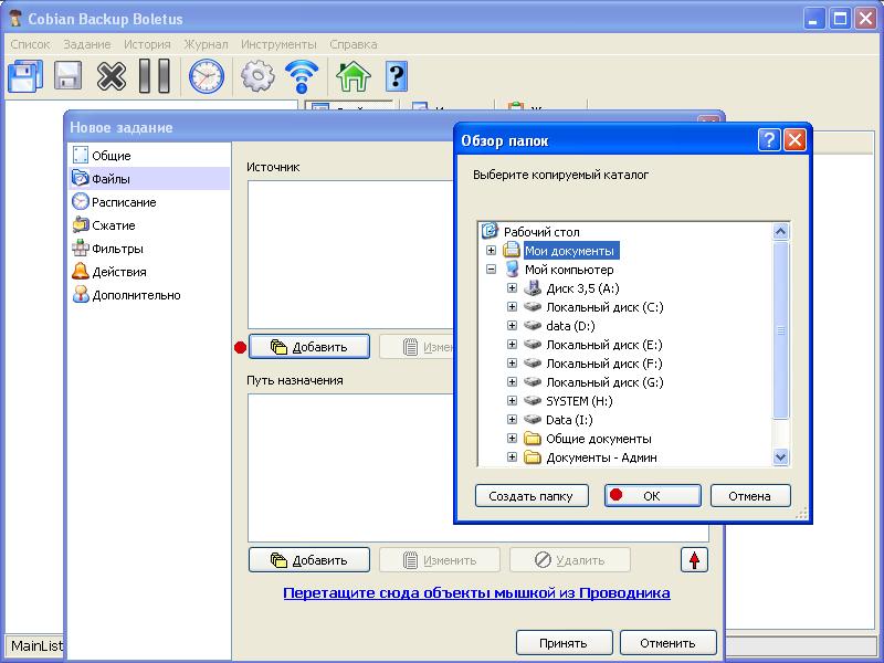 Удаленное управление компьютером через vnc. Менеджер запуска. Программы для бэкапа. Задания для исполнителя чертежник циклы. Настройка компьютерных программ.