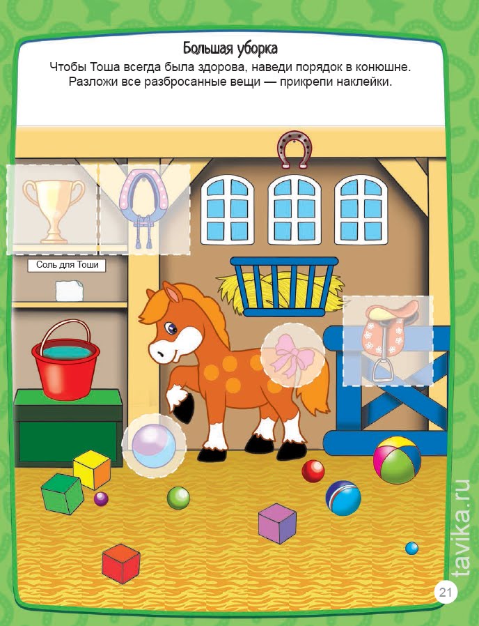 я супер ветеринар - книга с развивающими заданиями для детей