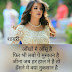 Unique Love Diary Quotes In Hindi