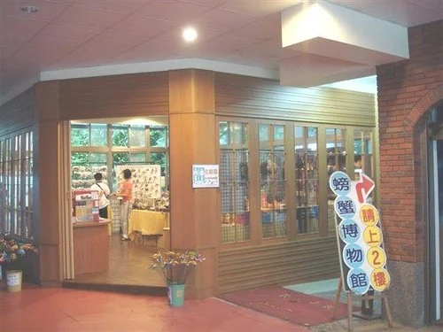 北關休閒農場 台灣螃蟹博物館