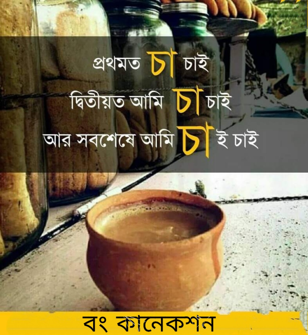 30+ Best Bengali Status For Whatsapp & Facebook 2023 বাংলা হোয়াটস