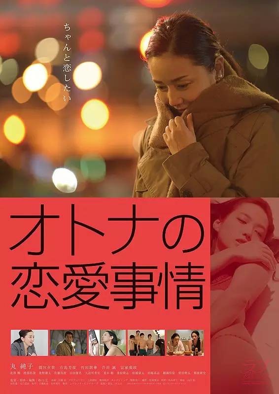 Asian Love Story Movie 39