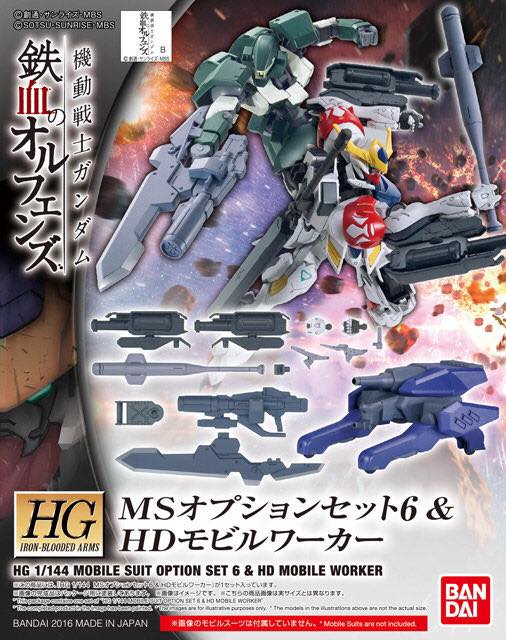 GunPla Lineup November 2016 - Gundam Kits Collection News and Reviews