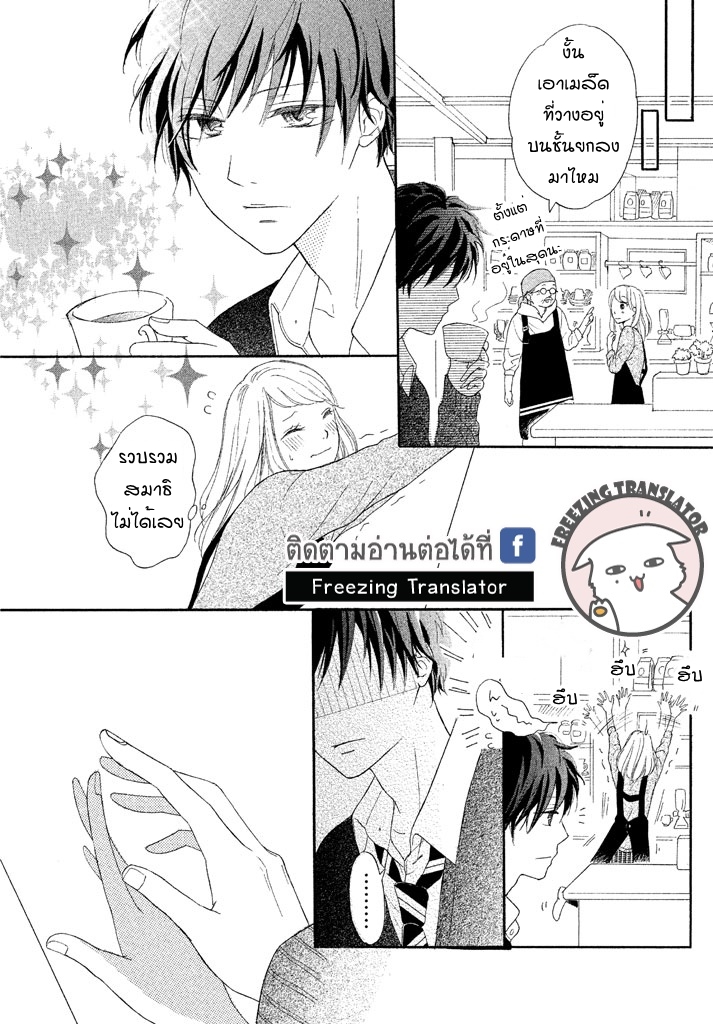 Gochumon wa Ikemen desuka - หน้า 10