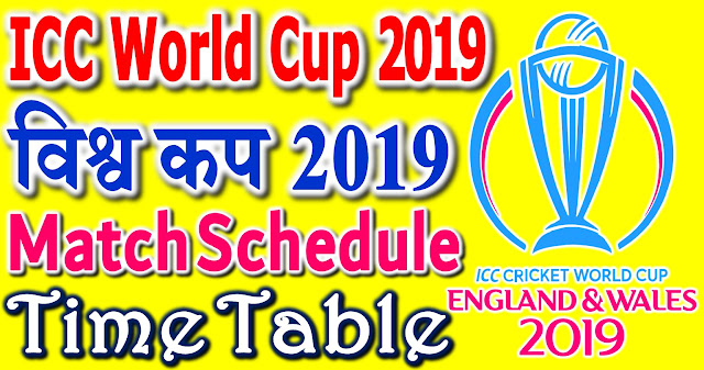 ICC Cricket World Cup 2019 Time Table