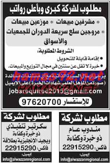 وظائف خالية من جريدة القبس الكويت الاحد 06-09-2015 %25D8%25A7%25D9%2584%25D9%2582%25D8%25A8%25D8%25B3%2B4