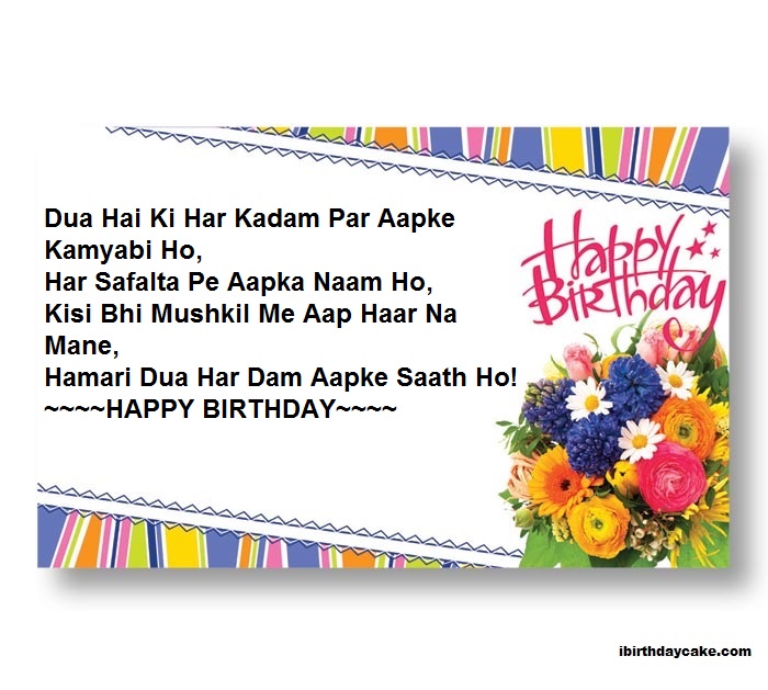 Featured image of post Birthday Wishes For Love In Hindi English
