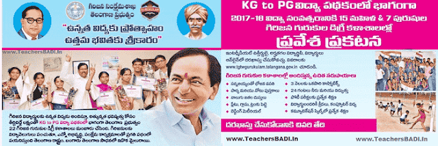 TTWREIS RDC Admissions, TS Tribal Welfare Degree admissions 2018,TS Gurukulam Degree Admissions 2018 TTWREIS RDC Admissions, TS Tribal Welfare Degree admissions 2018,TS Gurukulam Degree Admissions 2018