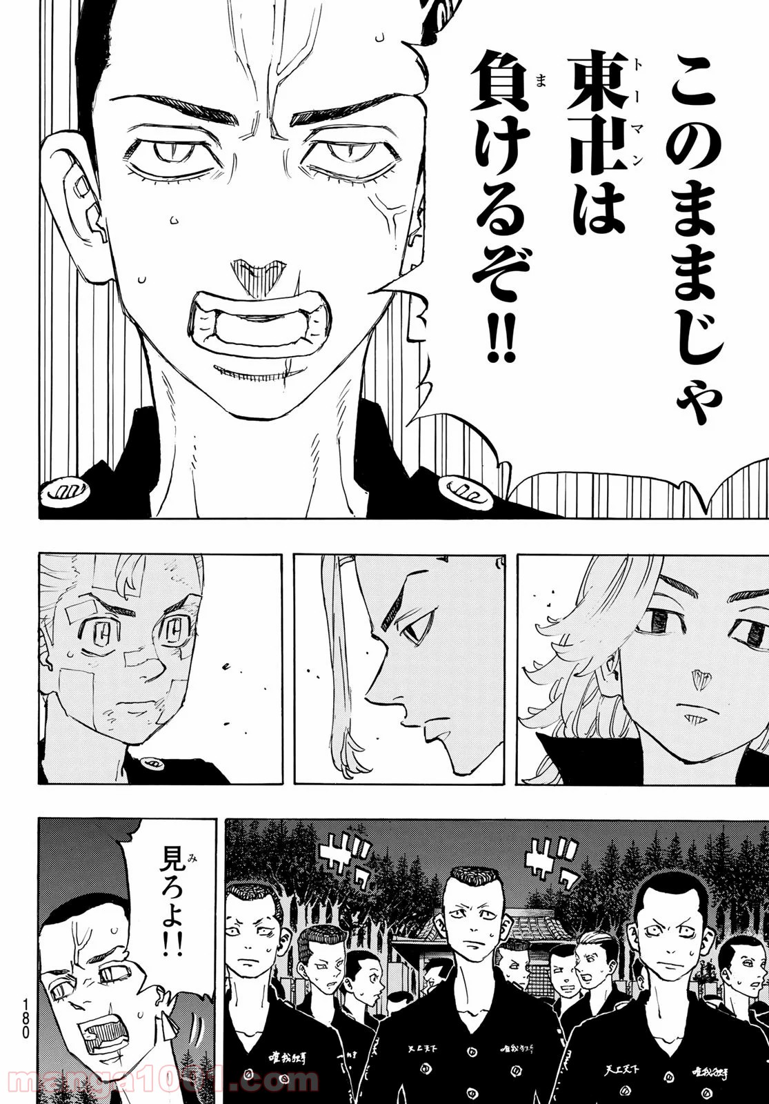 東京卍リベンジャーズ - Raw 【第145話】 - Manga1000.com