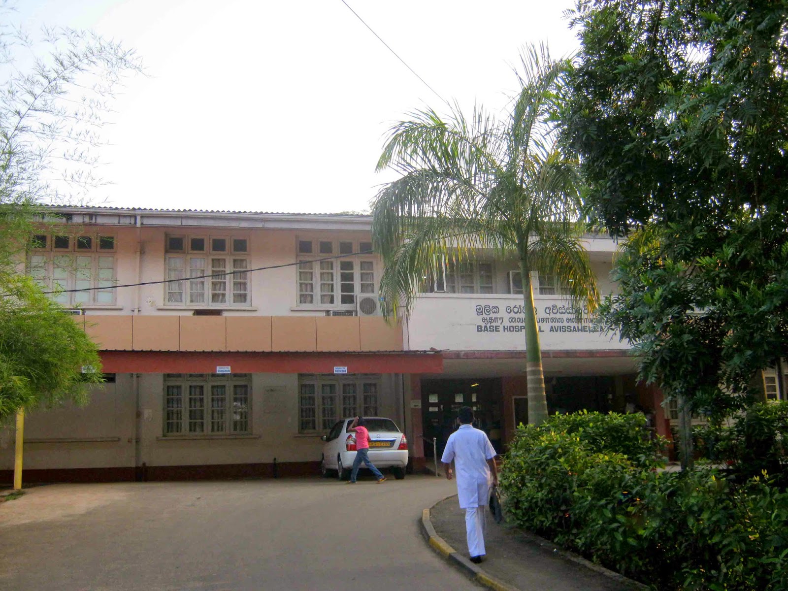 State Hospitals in Sri Lanka Base Hospital Avissawella
