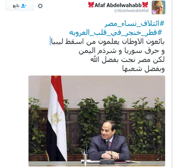 انتفاضة مصرية هاشتاج قطر خنجر في قلب العروبة انتفاضة مصرية هاشتاج قطر خنجر في قلب العروبة