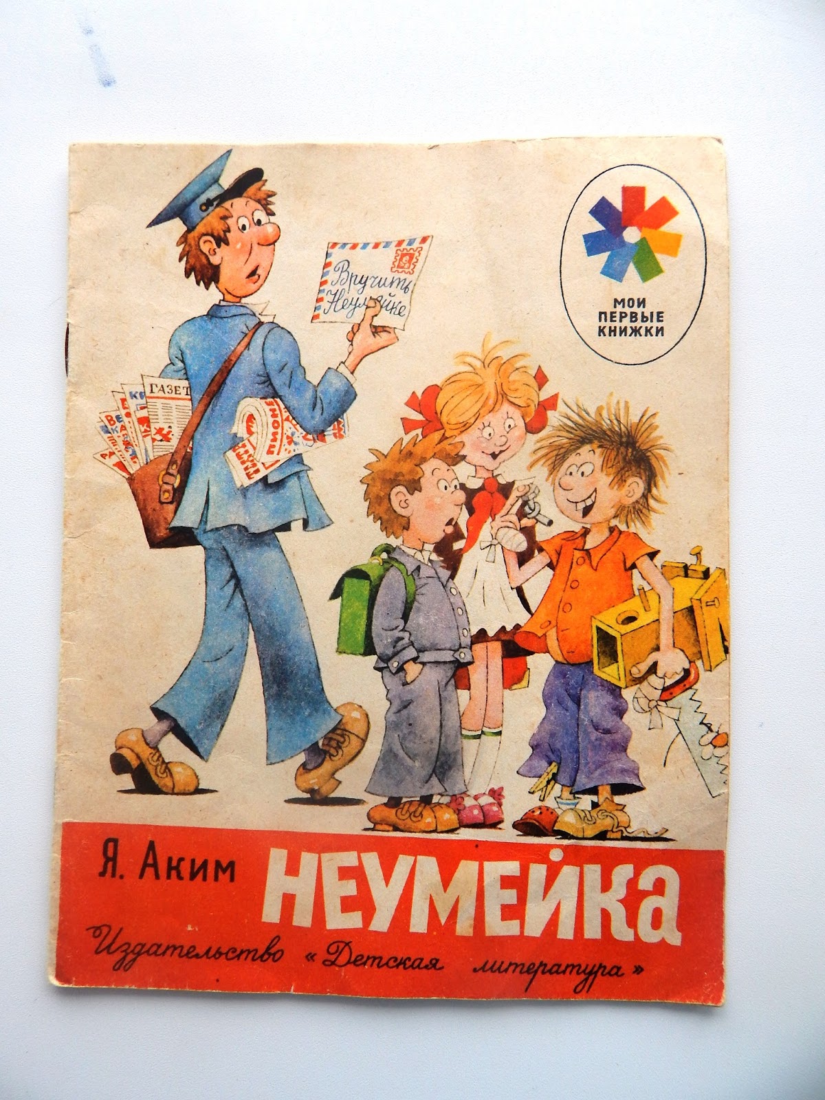 Рисунки огородникова в детских книгах