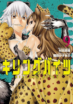 キリングバイツ raw zip dl