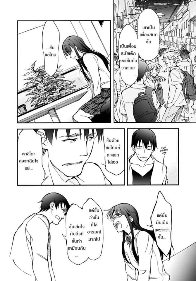 TOHYO GAME - หน้า 28