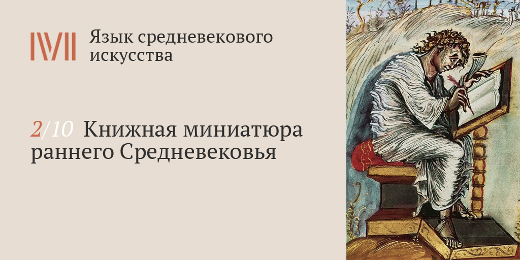 Вещий Лосось: Магистерия: Зачерпни знания у источника!