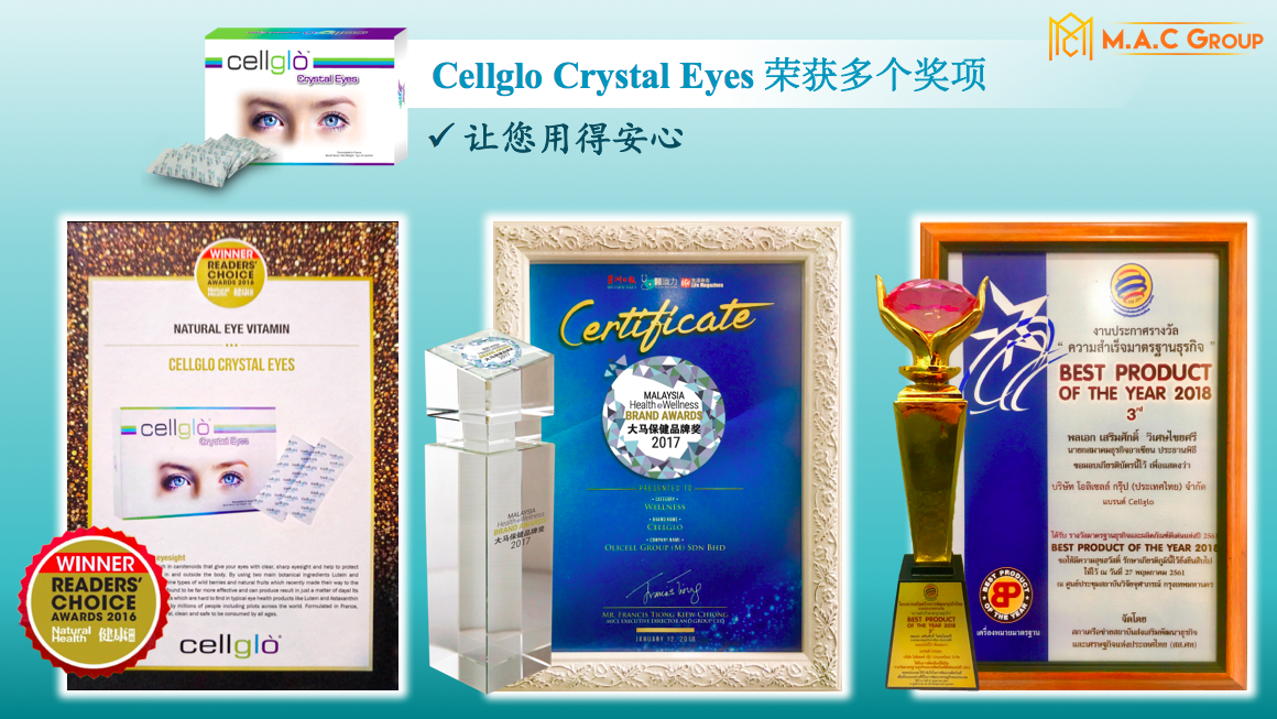 【Cellglo Crystal Eyes水晶眼睛】各种眼睛问题的救星!!