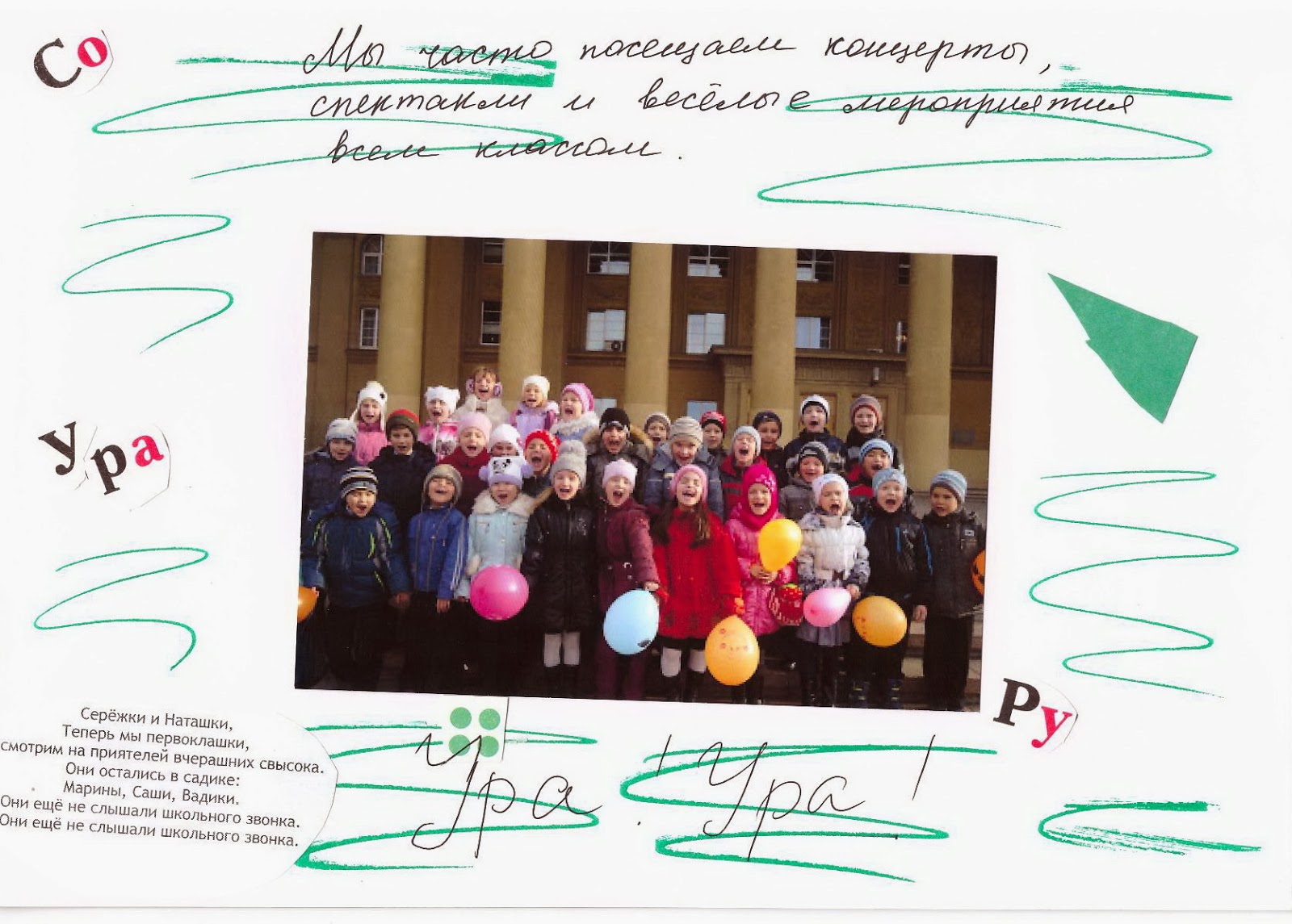 Украшение зала на посвящение в первоклассники. Теперь мы первоклашки первоклашки в синем платье. Они остались в садике марины саши. Теперь мы первоклассники. 1 сентября день знаний.