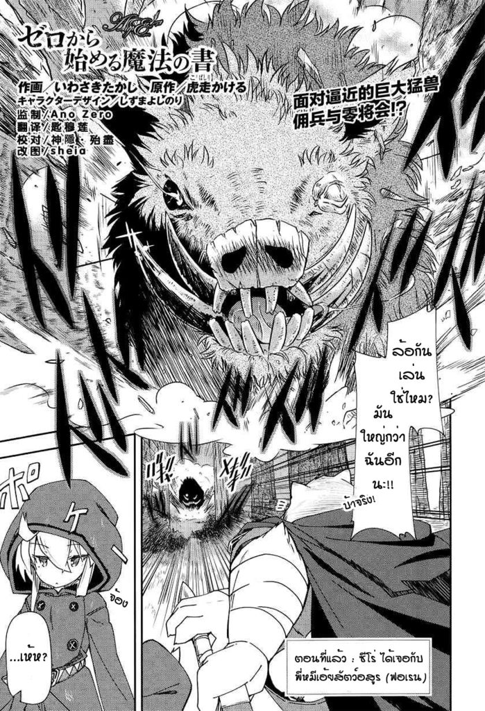 Zero kara Hajimeru Mahou no Sho - หน้า 1
