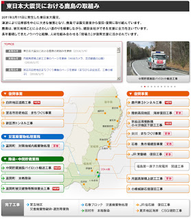http://www.kajima.co.jp/tech/c_great_east_japan_earthquake/index.html