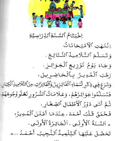 نصوص قراءة مفيدة للمراجعة ولاثراء الانتاج الكتابي درجة 1 موارد المعلم