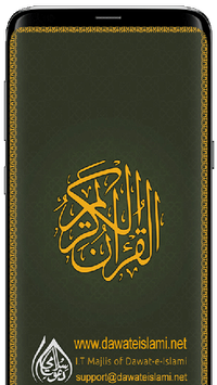 Al Quran-ul-Kareem Apk Download For Android 2019
