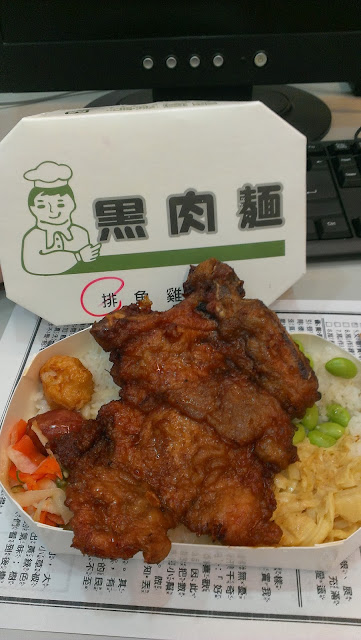 【台中市西區】美村路好呷ㄟ便當 黑肉麵