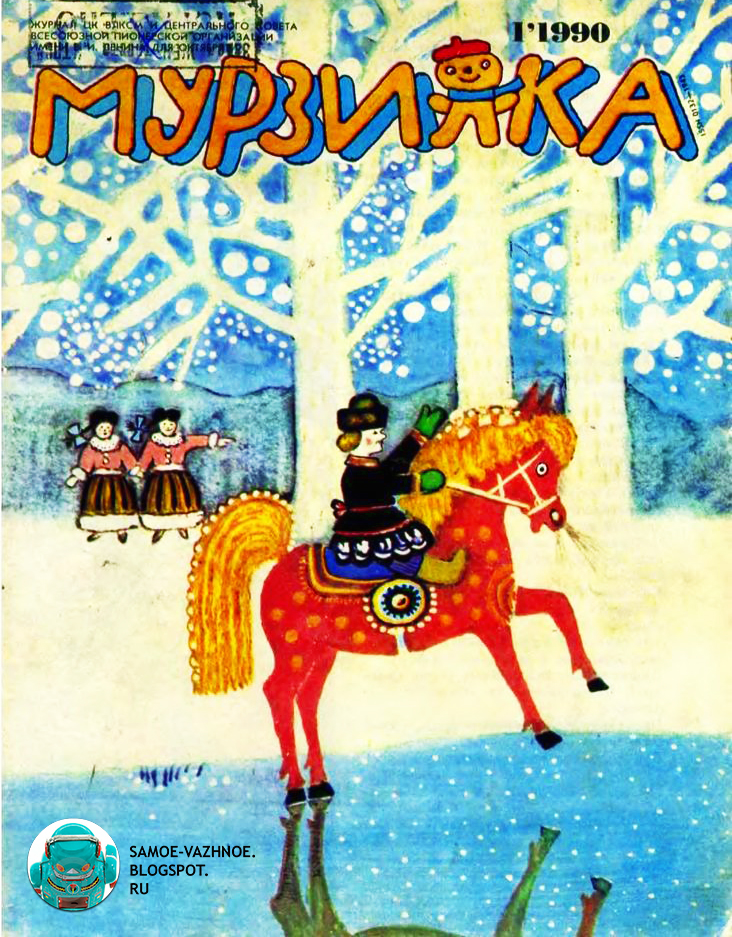 скачать журналы ссср