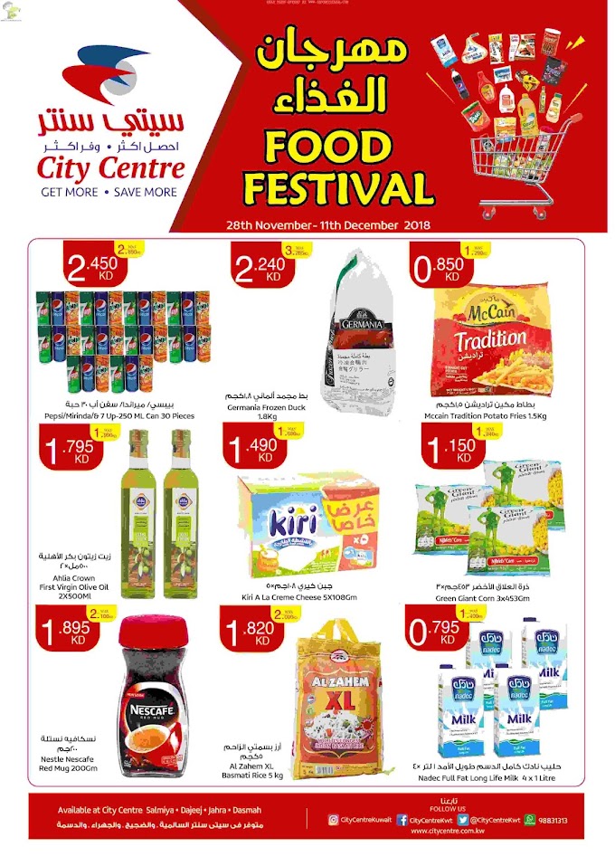 City Centre Kuwait - Food Festival