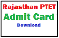 Rajasthan PTET Admit Card 2019 – बी.एड प्रवेश पत्र- Name Wise- Download Here Rajasthan PTET Admit Card 2019 – बी.एड प्रवेश पत्र- Name Wise- Download Here