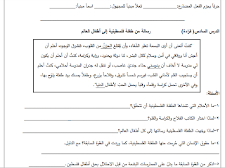نماذج اختبارات في مادة اللغة العربية للصف الثامن الأساسي- الفصل الاول