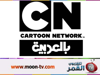 قناة كرتون نتورك العربية