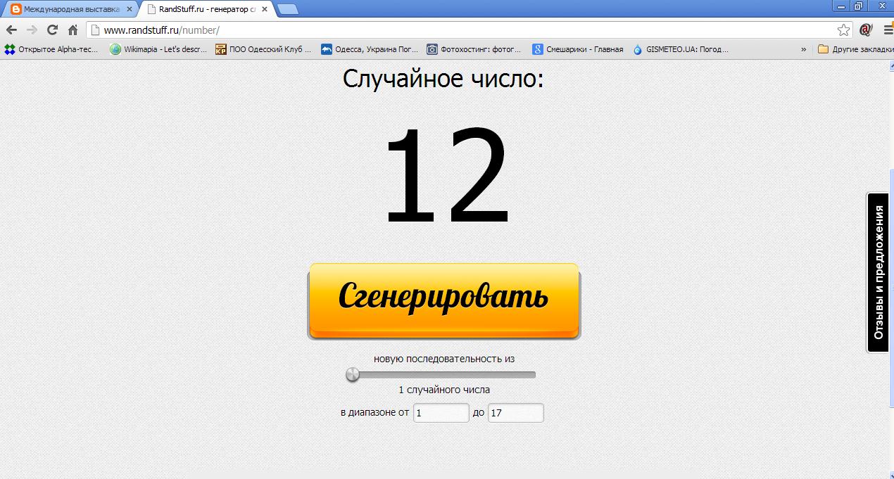 Игра drop 2048. Скрин чисел. 100000 шагов. Скрин чисел. Скрин чисел.