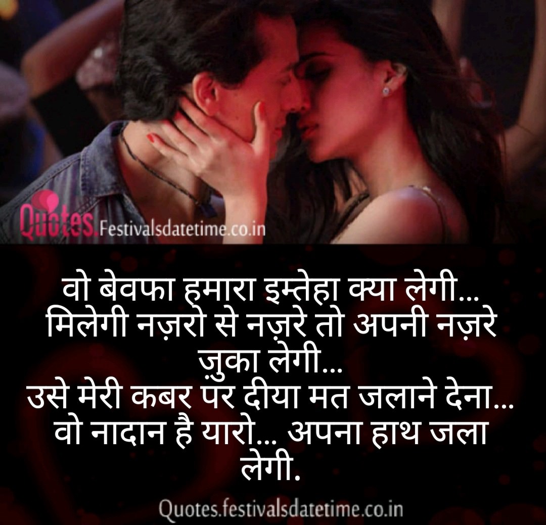 Whatsapp and Facebook Hindi Love Shayari Status Free Download and ...