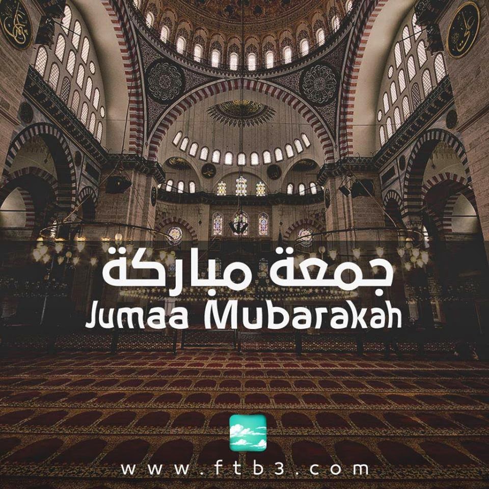 Tulisan Jumat Mubarok Bahasa Arab