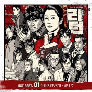 Ronny Chu (로니 추) - Return 리턴 (Return OST Part 1)