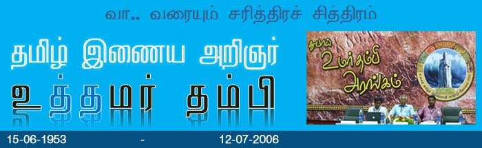 தென்றல்: வா.. வரையும் சரித்திரச் சித்திரம் - பகுதி 4 தென்றல்: வா.. வரையும் சரித்திரச் சித்திரம் – பகுதி